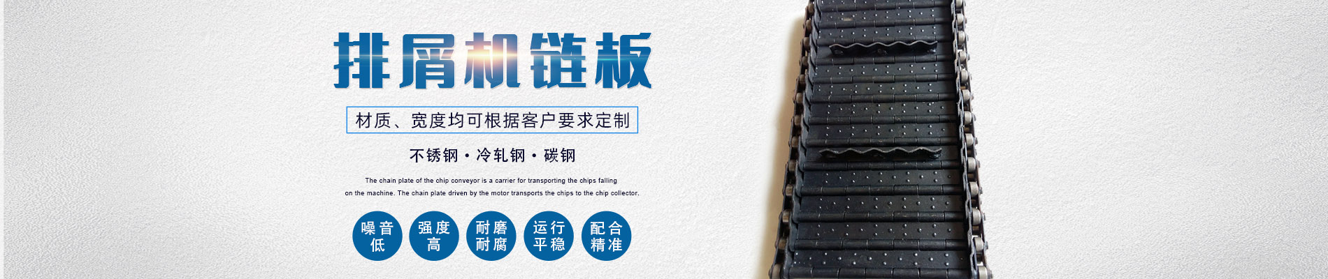 山西链板输送机,河南槽钢链板输送机,江西重型链板输送机